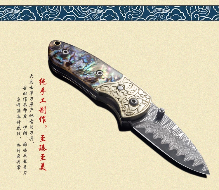 damascus folding pocket knife C02