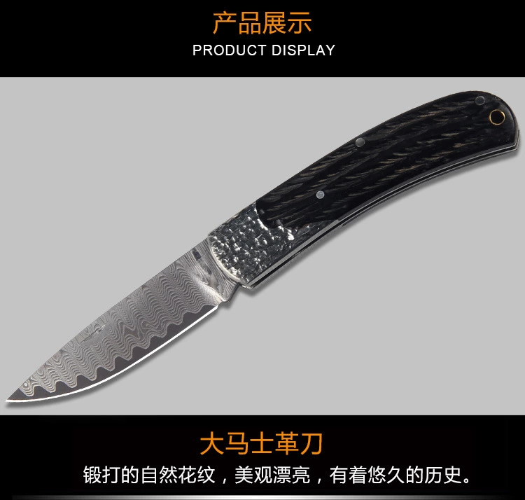 damascus folding knife C04