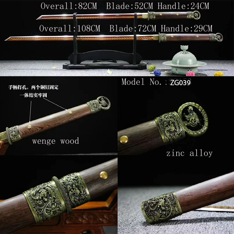 Handmade Chinese Swords ZG039