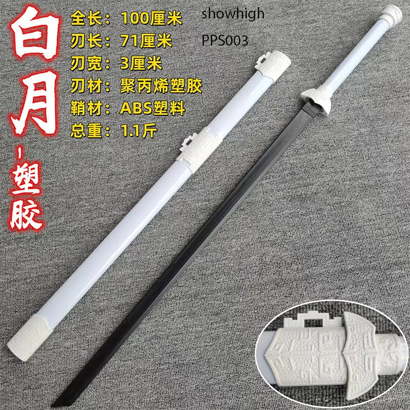 polypropylene swords from time raiders PPS003