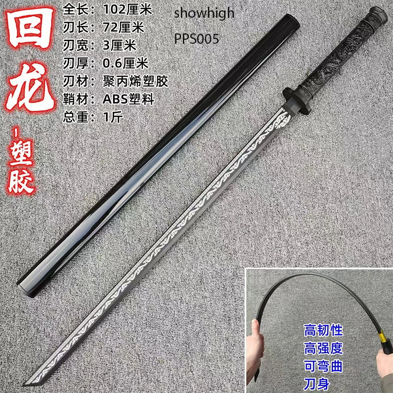 polypropylene ninja katana swords PPS005