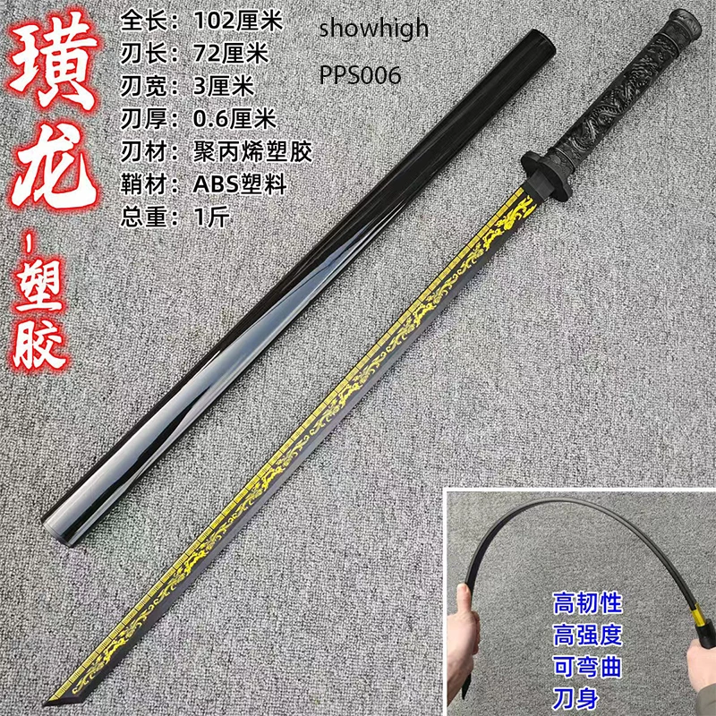 polypropylene ninja katana swords  PPS006