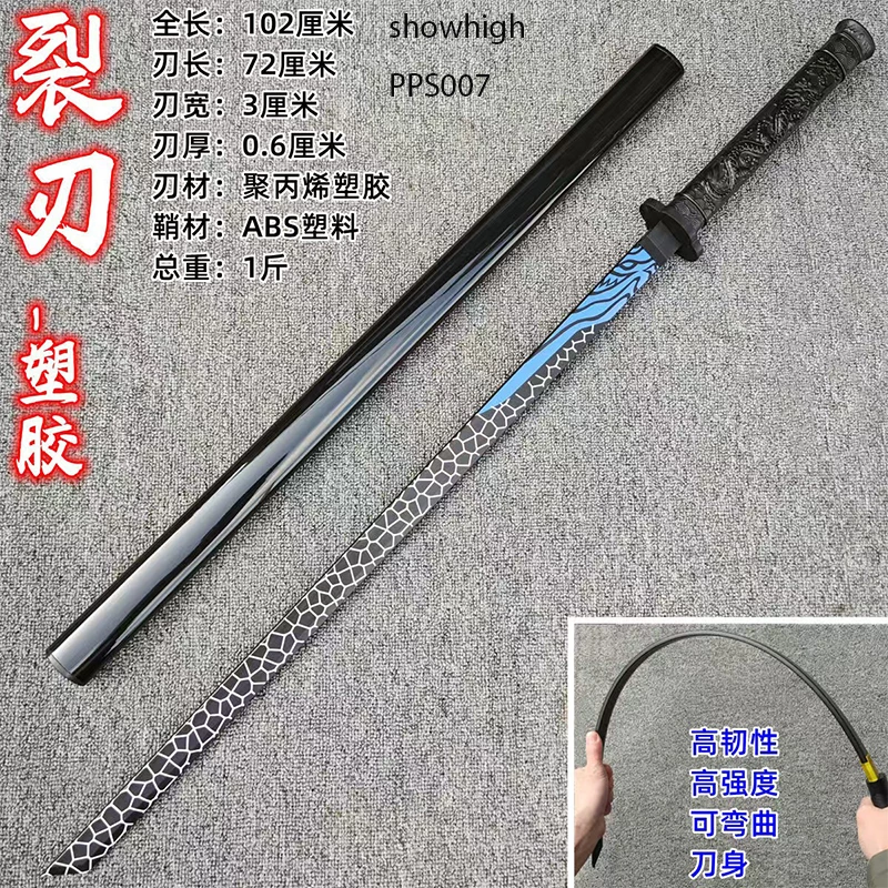 polypropylene ninja katana swords  PPS007