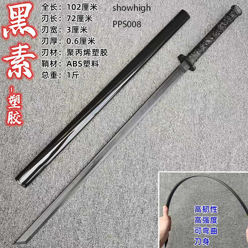 polypropylene ninja katana swords  PPS008