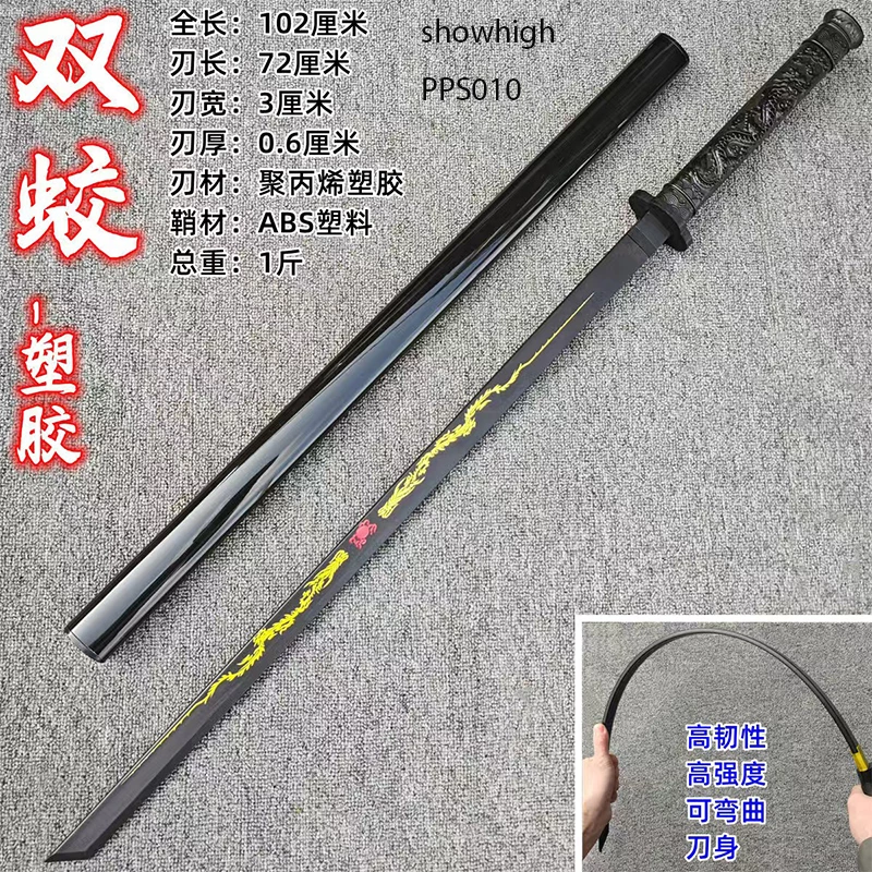 polypropylene ninja katana swords  PPS010