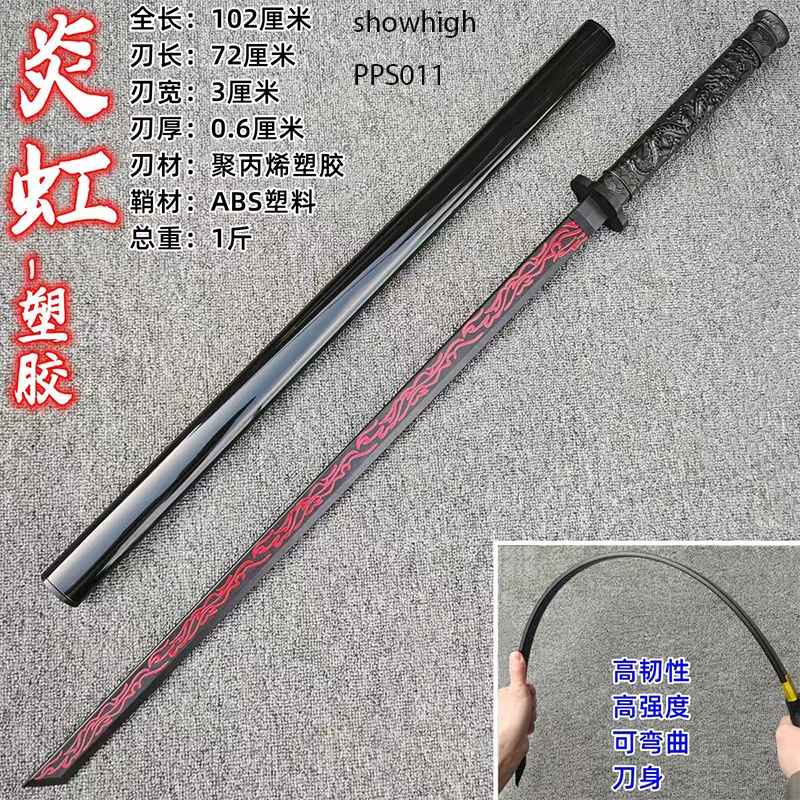 polypropylene ninja katana swords  PPS011