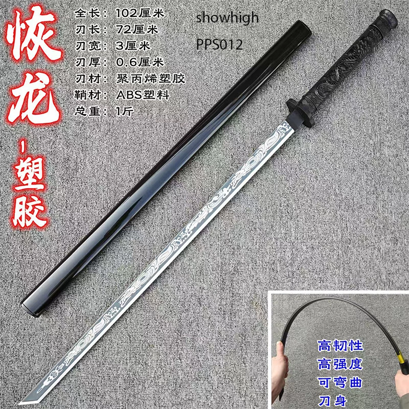 polypropylene ninja katana swords  PPS012