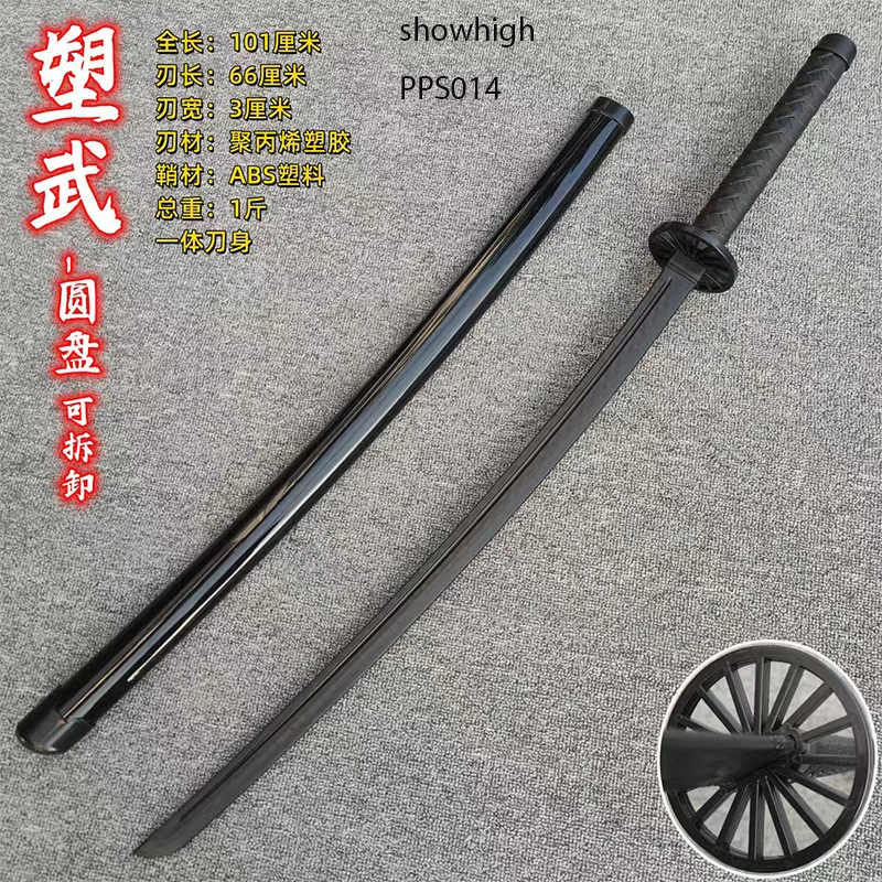 polypropylene  katana swords for training practice PPS014