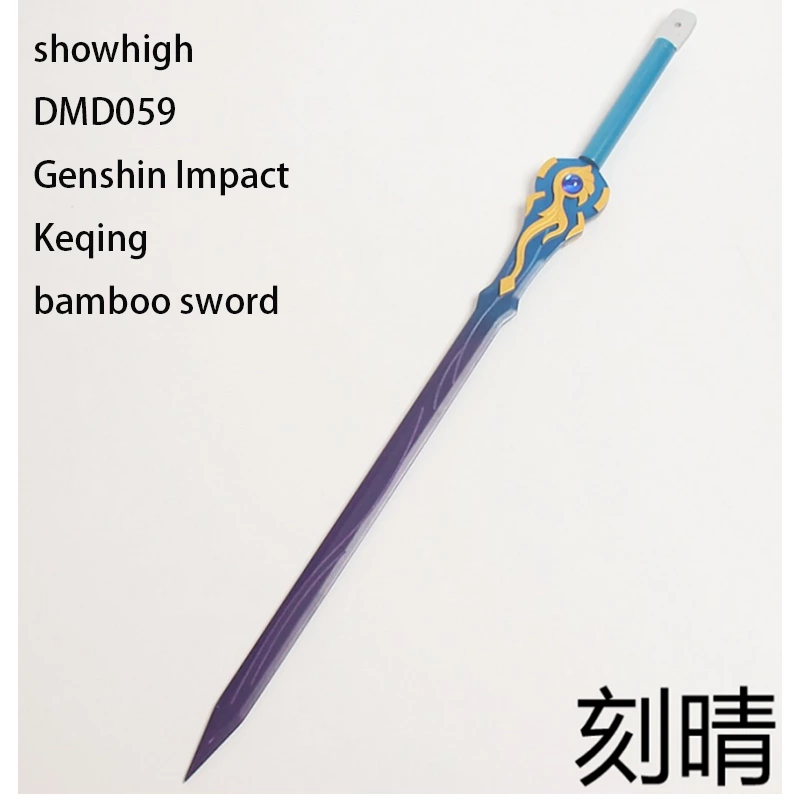 genshin impact skyward blade bamboo sword toy sword DMD052