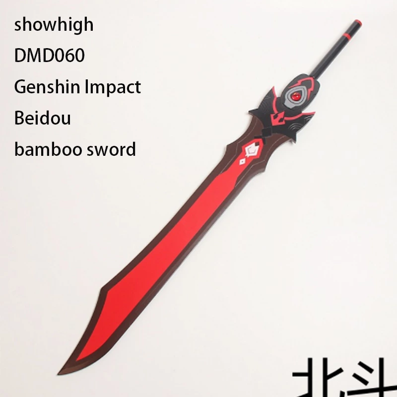 genshin impact skyward blade bamboo sword toy sword DMD052