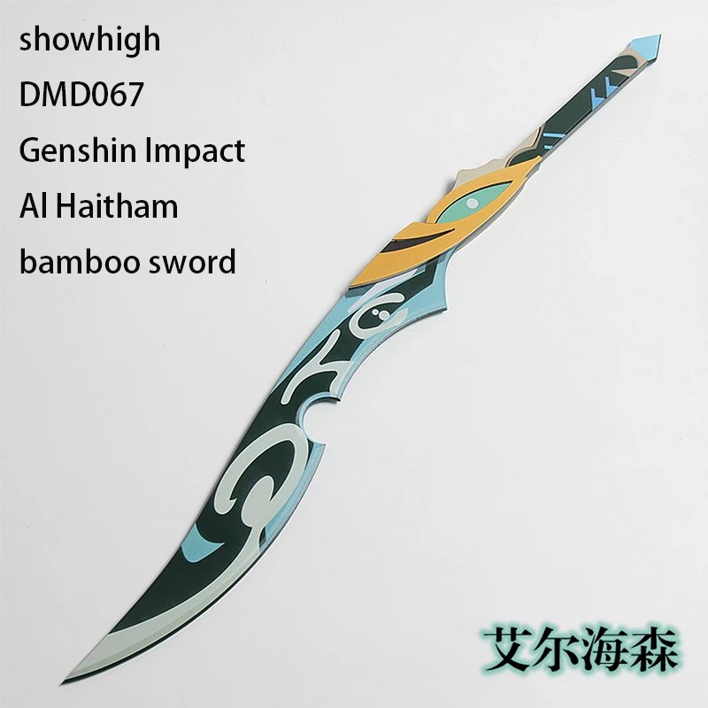 genshin impact keqing bamboo sword toy sword DMD059