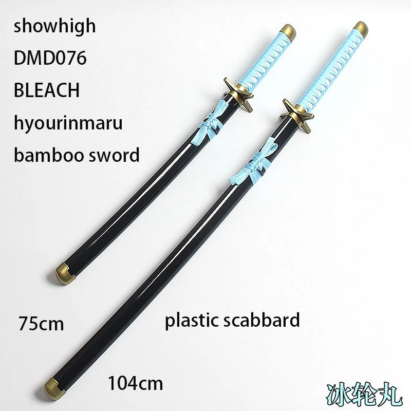 anime naraka bladepoint bamboo sword toy sword DMD072