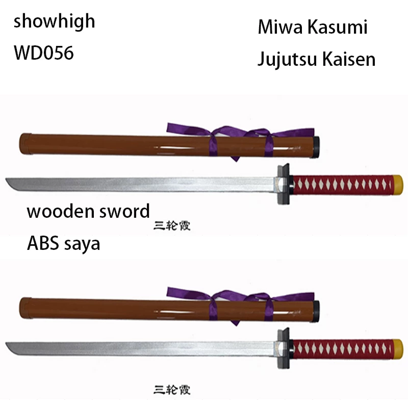 silver fish wooden sword WD050