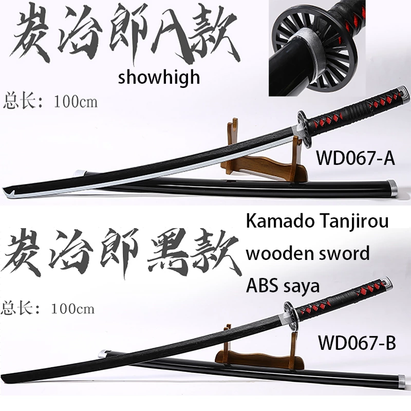 demon slayer wooden sword WD058