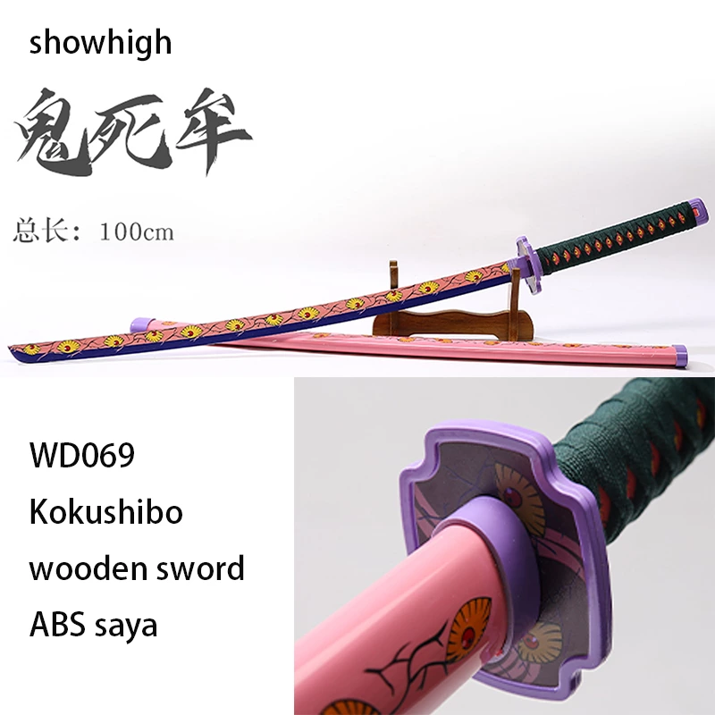 ONE PIECE shusui wooden sword WD062